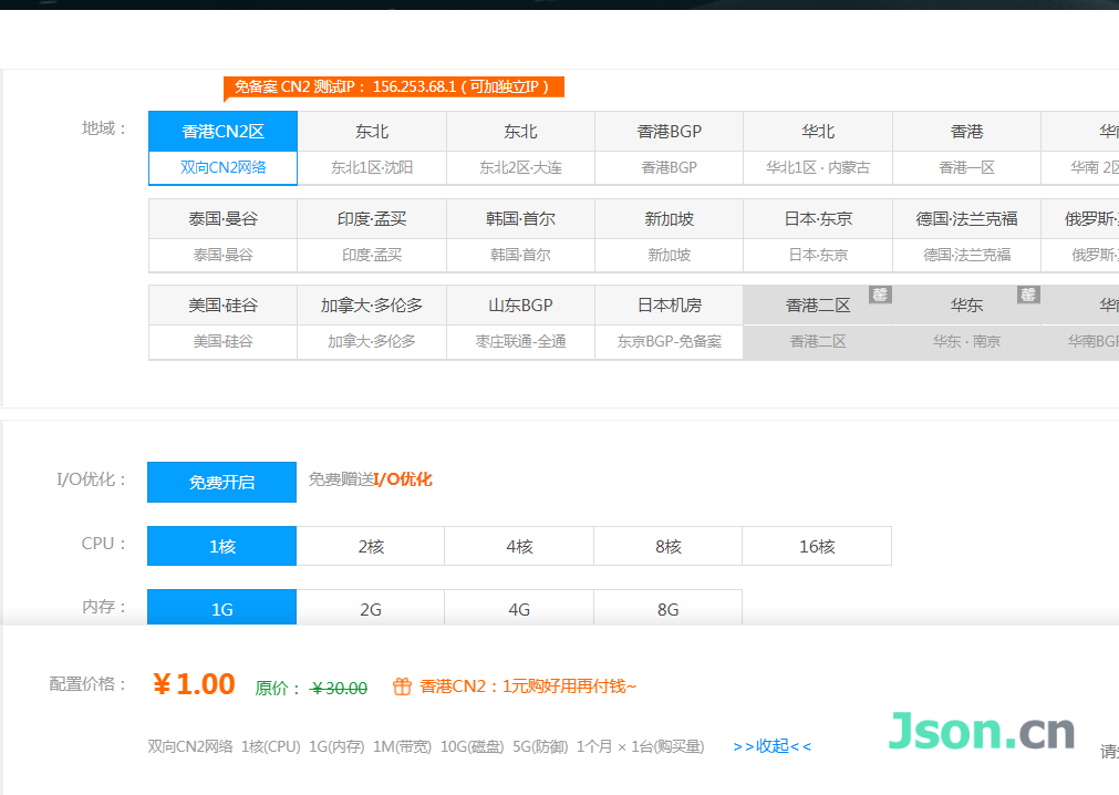 国内枣庄BGP、香港CN2云、香港双向CN2站群（SEO专用）服务器,资质齐全